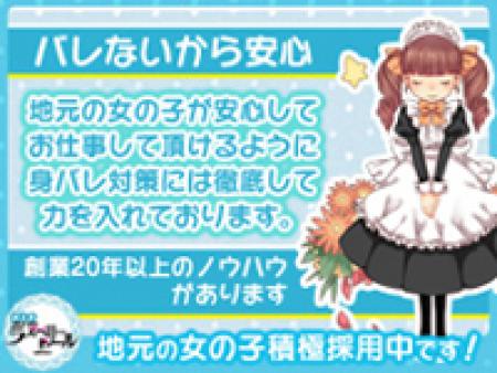 身バレ対策万全です。