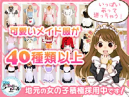可愛いメイド服が40種類以上