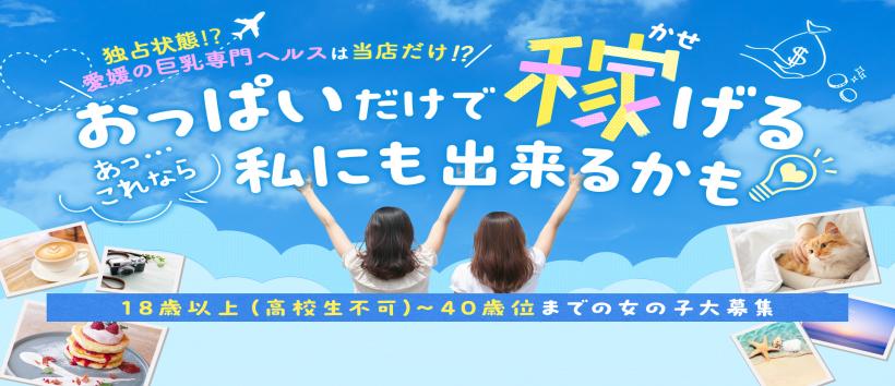 GlamourGlamour松山店の求人