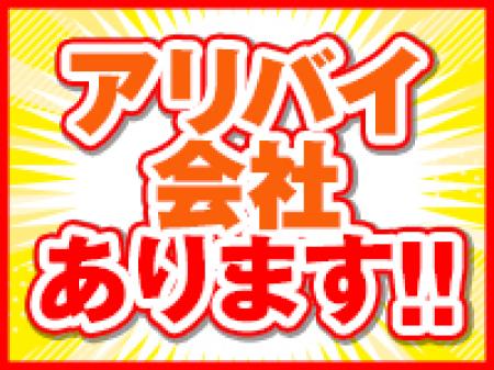 アナタを守ります!