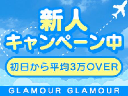 お得な新人バック