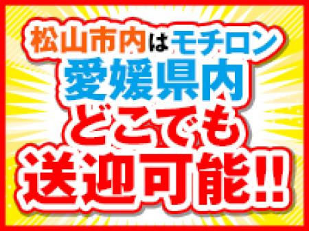 どこでも送迎可能!