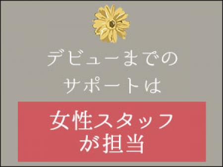 稼ぎたいあなたを全力サポート