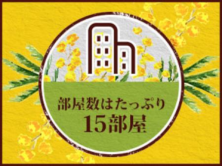 お部屋が足りなくて稼げなかった・・なんてことにはなりません!