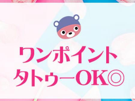 かんたん写メ審査もあり◎