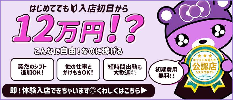 LOVE&PEACE大宮の求人