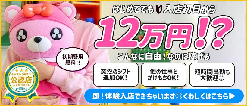 LOVE＆PEACE大宮の求人