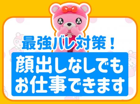 うっかりバレを防ぐコツ✦