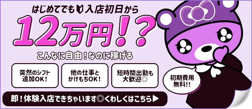 LOVE&PEACE大宮の求人