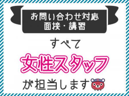 未経験・ブランクありでも大丈夫◎