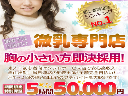 関東ではここだけ