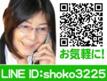 LINEでもお気軽にお問い合わせください!