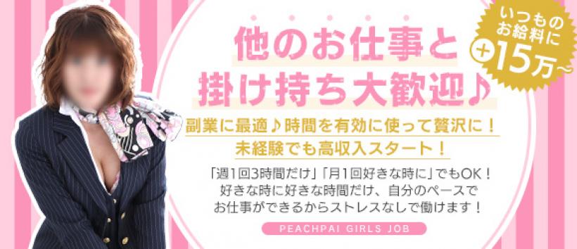 ピーチパイ