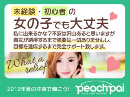 未経験・初心者でも大丈夫