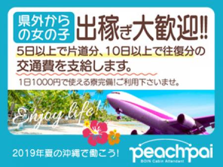 離島や県外からの出稼ぎ大歓迎です!