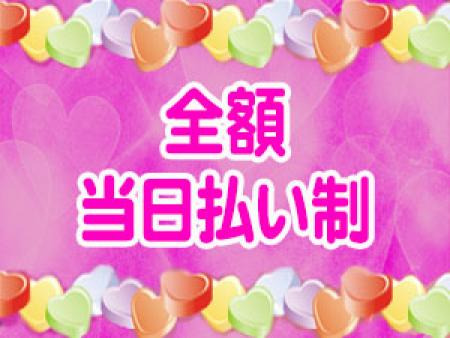 頑張れば頑張った分だけ稼げるシステム!