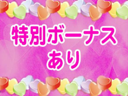 安心の体入時給2500円以上保証♪頑張っただけ稼げるお店です!