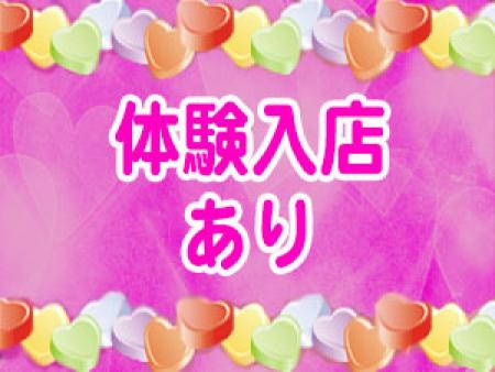 地域の皆様に愛される女の子第一主義の大繁盛店です!