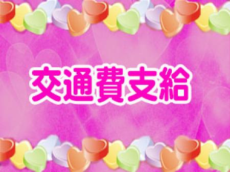 面接・体験入店随時受付中