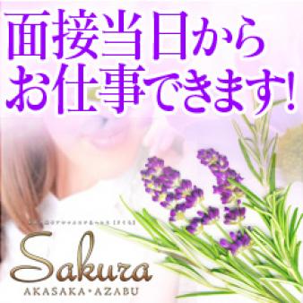 面接終わり次第