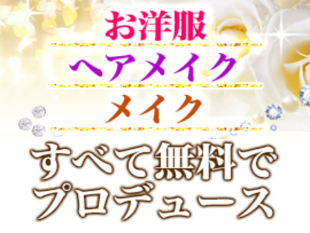 女子力UP