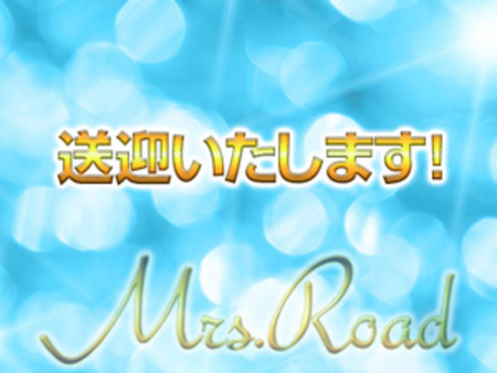 女の子の送迎はおまかせください!