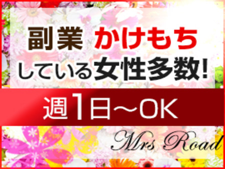 掛け持ち&アルバイト感覚で・・・