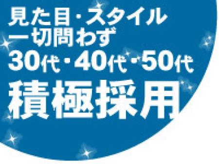 120%採用!!