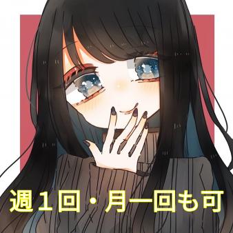 自由出勤制、週一回でも月1回でも大丈夫ですよ♪