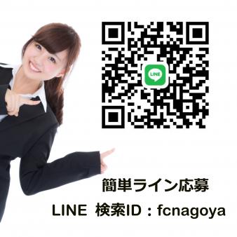 ★簡単ライン応募★
