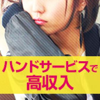 未経験者歓迎