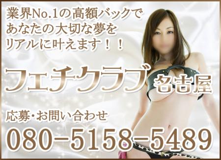 ★フェチクラブは『楽しい!簡単』★
