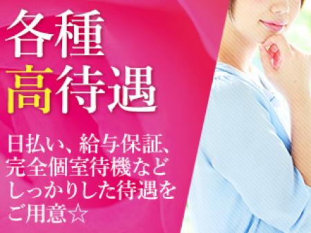 ★毎回交通費支給★