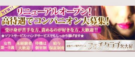 ソフトサービスで高収入