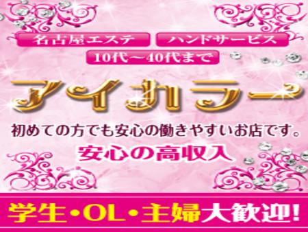 未経験者歓迎
