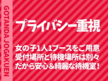 プライバシー重視のこだわり♪