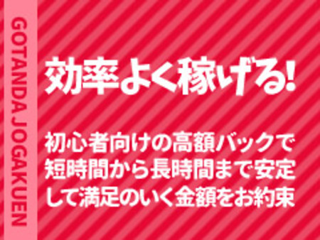 効率よく稼げるお店ダントツ店♪