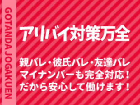 秘密のお仕事は徹底管理♪