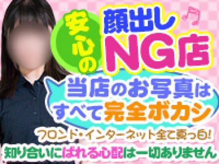 身バレの心配をする貴女へ☆彡