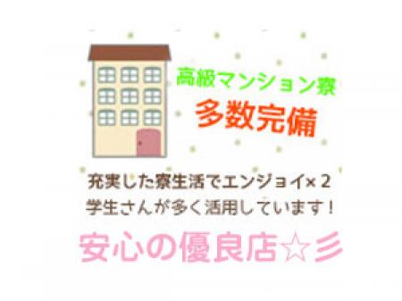 出稼ぎ女子も大歓迎です!