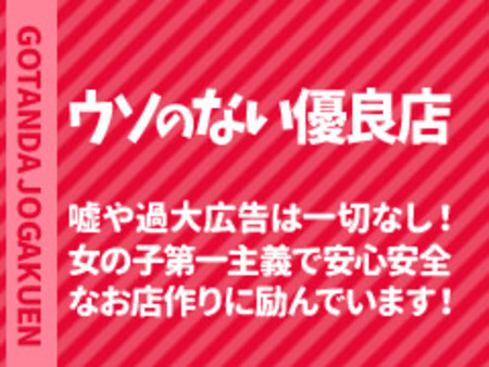 絶対に嘘のない安心優良店♪