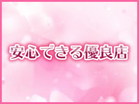 安心して働ける優良店です