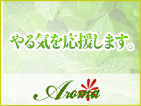当店はやる気応援主義!頑張る女性を応援します。