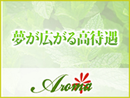 稼げるために、しっかりとした高待遇をご用意!