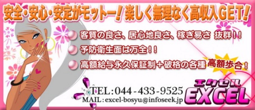 エクセルの求人