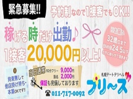 もうすぐ創業20周年