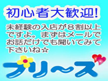 ◎創業20周年『札幌プリーズ』◎