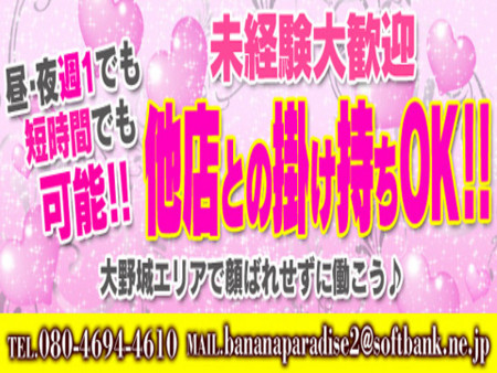週1、月1~でも全然OK!まずは体験入店でお確かめください