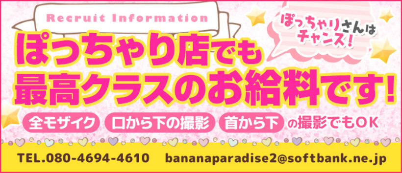 BANANA PARADISE