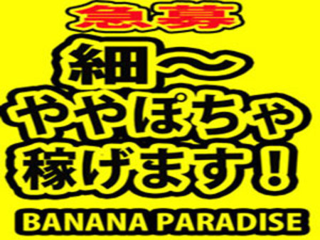 面接後お仕事可能です♪